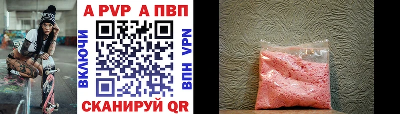 Альфа ПВП Соль  наркошоп  Южно-Сухокумск 