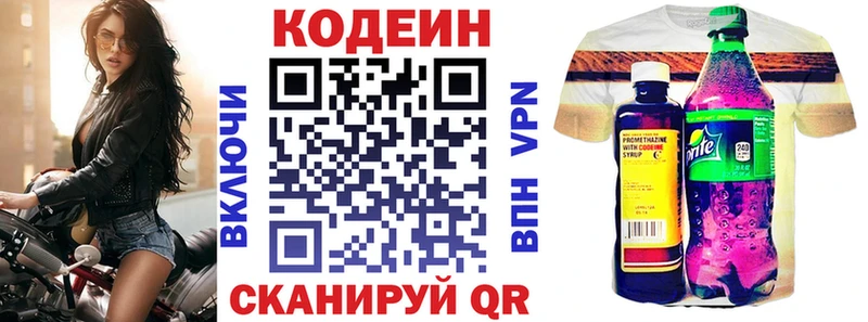 наркотики  Южно-Сухокумск  Кодеин напиток Lean (лин) 