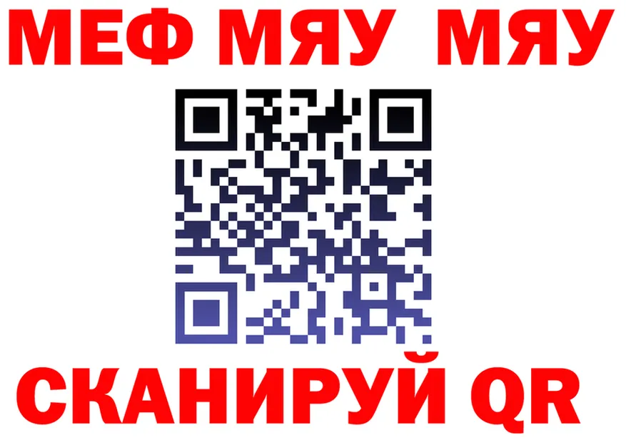 МЯУ-МЯУ 4 MMC ссылки это ОМГ ОМГ Южно-Сухокумск