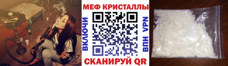 МЕФ мука  магазин продажи наркотиков  Южно-Сухокумск 