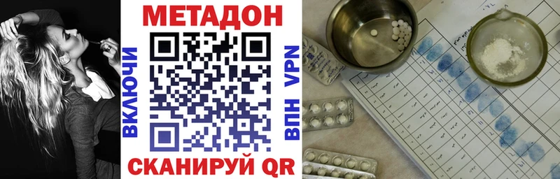 закладка Южно-Сухокумск Метадон methadone